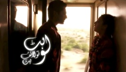 Фильм Удар любви  (Пакистан, 2012) смотреть онлайн