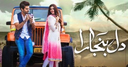 Asim Azhar & Rasmia Baloch - Dil Banjara (OST Сердце странника)