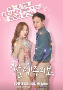 Новая корейская дорама Предупреждение о любви Все серии (Корея, 2018) смотреть онлайн на русском языке в хорошем качестве бесплатно.