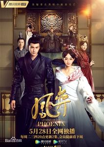 Китайская дорама Легенда о Фениксе Все серии (Китай, 2019) смотреть онлайн на русском языке в хорошем качестве бесплатно.