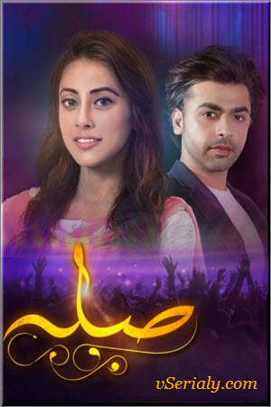 Новый Пакистанский сериал Награда / Sila Все серии (Пакистан, 2016) смотреть онлайн на русском языке бесплатно в хорошем качестве.