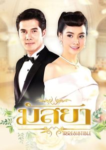 Дорама Массая / Mussaya Все серии (Тайланд, 2017) смотреть онлайн на русском языке в хорошем качестве бесплатно.