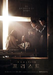Новая корейская дорама Священник Все серии (Корея, 2018) смотреть онлайн на русском языке в хорошем качестве бесплатно.
