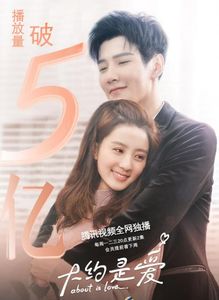 Китайская дорама О любви Все серии (Китай, 2018) смотреть онлайн на русском языке в хорошем качестве бесплатно.