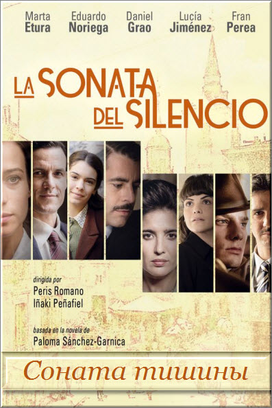 Новый испанский Соната тишины / La sonata del silencio Все серии: 1-9 серия (Испания, 2016) смотреть онлайн  на русском языке бесплатно.
