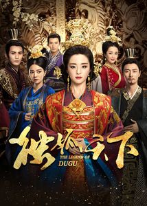 Китайская дорама Легенда о Ду Гу Все серии (Китай, 2018) смотреть онлайн на русском языке в хорошем качестве бесплатно.